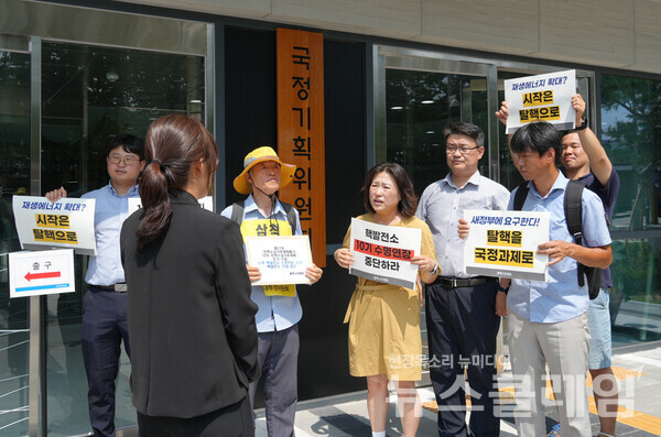 8일 국정기획위원회 앞에서 열린 '탈핵정책 제안 기자회견'. 사진=탈핵시민행동