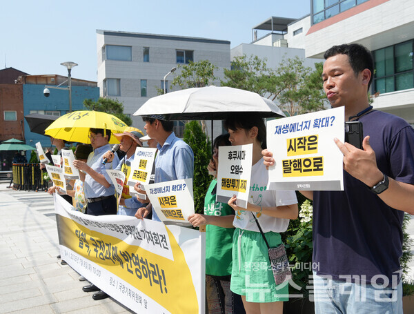 8일 국정기획위원회 앞에서 열린 '탈핵정책 제안 기자회견'. 사진=탈핵시민행동
