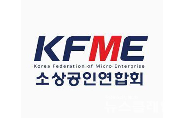 사진=소상공인연합회