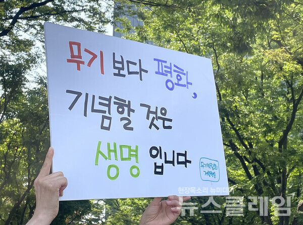 8일 오전 그랜드 하얏트 호텔 앞에서 개최된 '방위산업의 날' 폐지 촉구 기자회견. 사진=무기박람회저항행동