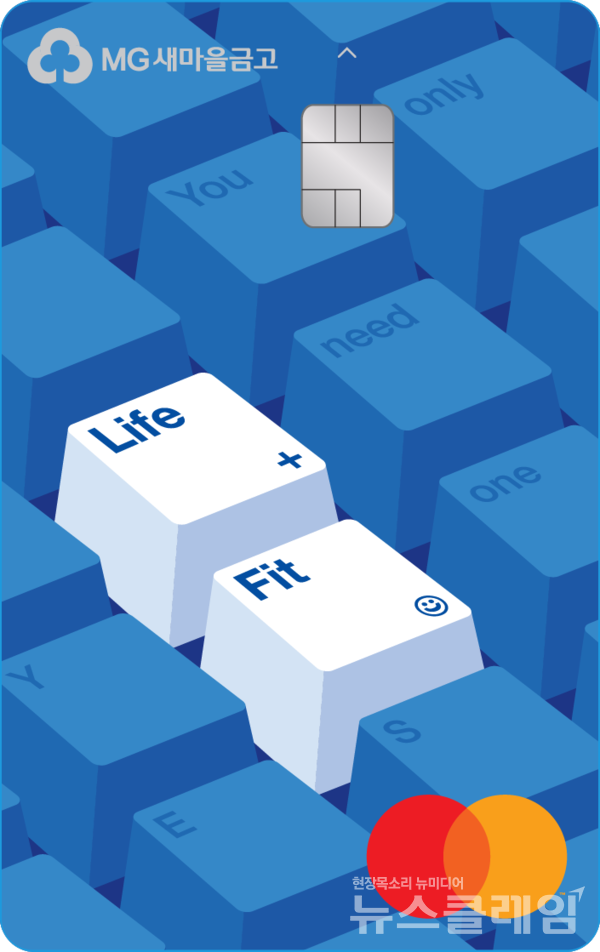 새마을금고 '라이프핏'. 새마을금고 제공