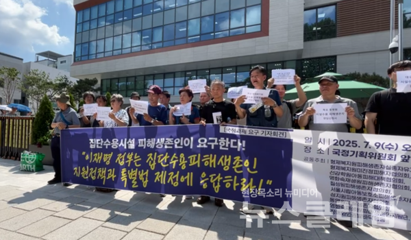 9일 오후 국정기획운영위원회 앞에서 진행된 '집단수용시설 피해생존인 국정과제 요구 기자회견'. 사진=장애와인권발바닥행동