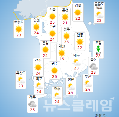 10일 오전 기상청 일기예보
