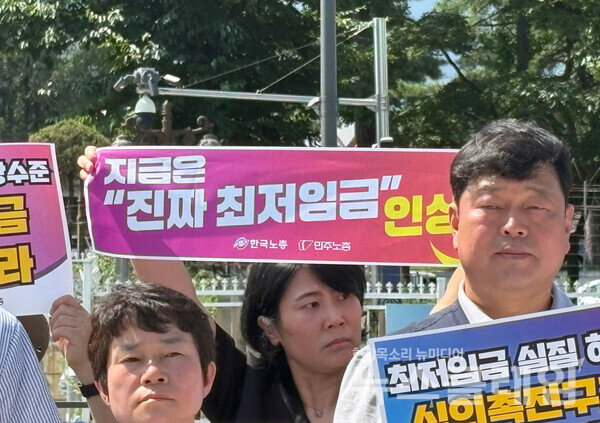 10일 오전 서울 용산 대통령실 앞에서 진행된 '최저임금 심의촉진구간 규탄 양대노총 기자회견'. 사진=서비스연맹