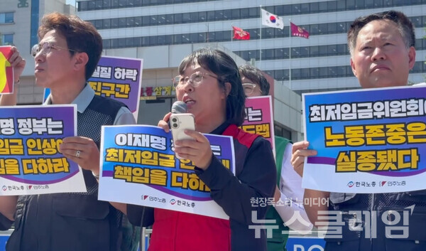 10일 오전 서울 용산 대통령실 앞에서 진행된 '최저임금 심의촉진구간 규탄 양대노총 기자회견'. 사진=서비스연맹