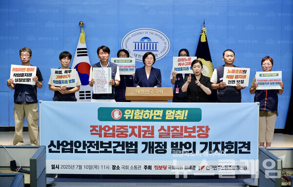 10일 오전 국회 소통관에서 진행된 '작업중지권 실질보장 산업안전보건법 개정 발의 기자회견'. 사진=진보당
