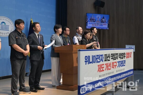 10일 오전 국회 소통관에서 진행된 '위니아전자 파산 책임자 박영우 엄벌 및 제도 개선 촉구 기자회견'. 사진=박홍배 의원 페이스북