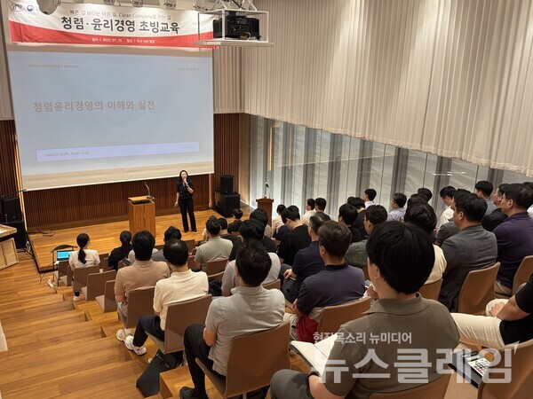 남양유업 국민권익위원회 ‘청렴윤리경영’ 특강 현장. 남양유업 제공