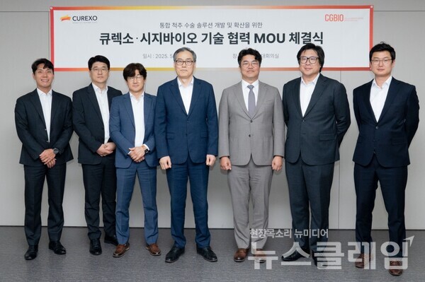 유현승 시지바이오 대표이사(오른쪽에서 세 번째)와 이재준 큐렉소 대표이사(왼쪽에서 네 번째)를 비롯한 양사 관계자들이 통합 척추 수술 솔루션 개발을 위한 기술 협력 MOU 체결 기념촬영을 하고 있다. 시지바이오 제공
