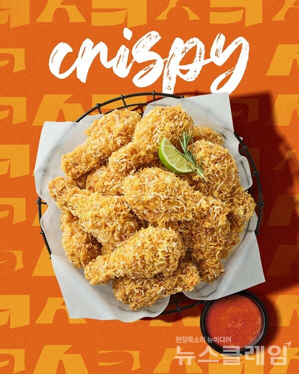 bhc 콰삭킹. bhc 제공