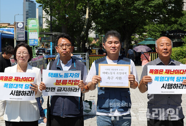11일 오전 서울 용산 대통령실 앞에서 진행된 '택배노동자 긴급 폭염대책 및 택배없는 날 시행 촉구 시민사회 공동 기자회견'. 사진=서비스연맹