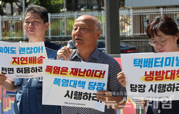11일 오전 서울 용산 대통령실 앞에서 진행된 '택배노동자 긴급 폭염대책 및 택배없는 날 시행 촉구 시민사회 공동 기자회견'. 사진=서비스연맹