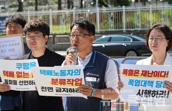 11일 오전 서울 용산 대통령실 앞에서 진행된 '택배노동자 긴급 폭염대책 및 택배없는 날 시행 촉구 시민사회 공동 기자회견'. 사진=서비스연맹