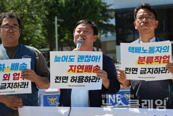 11일 오전 서울 용산 대통령실 앞에서 진행된 '택배노동자 긴급 폭염대책 및 택배없는 날 시행 촉구 시민사회 공동 기자회견'. 사진=서비스연맹