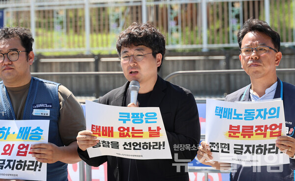 11일 오전 서울 용산 대통령실 앞에서 진행된 '택배노동자 긴급 폭염대책 및 택배없는 날 시행 촉구 시민사회 공동 기자회견'. 사진=서비스연맹