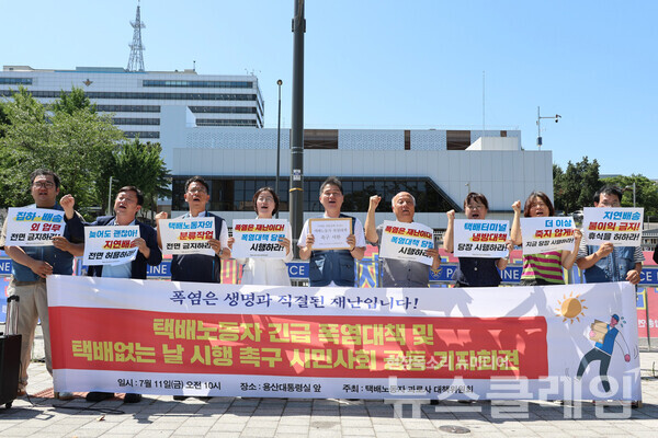 11일 오전 서울 용산 대통령실 앞에서 진행된 '택배노동자 긴급 폭염대책 및 택배없는 날 시행 촉구 시민사회 공동 기자회견'. 사진=서비스연맹