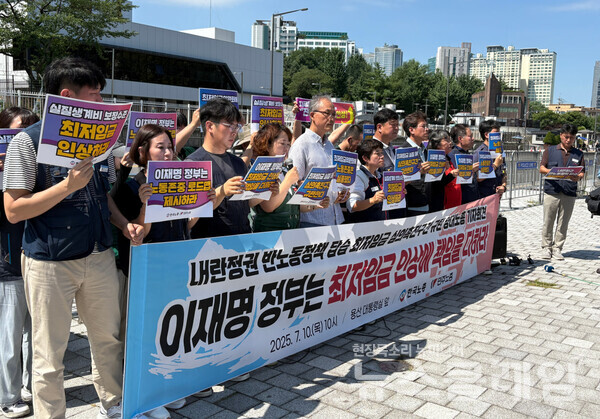10일 오전 서울 용산 대통령실 앞에서 진행된 '최저임금 심의촉진구간 규탄 양대노총 기자회견'. 사진=서비스연맹