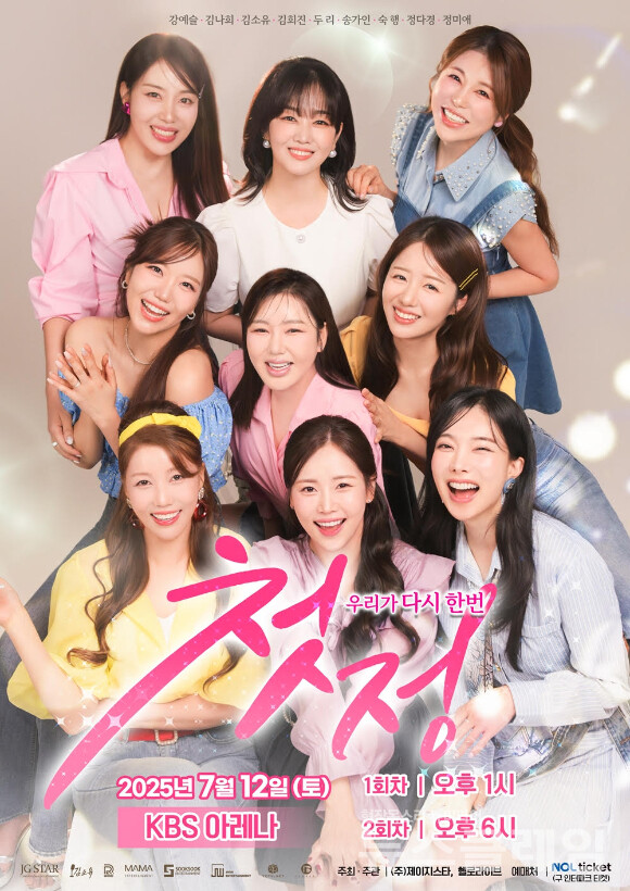 사진=제이지스타