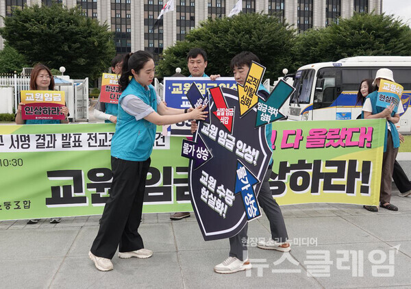 14일 오전 정부서울청사 앞에서 열린 '임금 인상 촉구 서명 결과 발표 기자회견'. 사진=전교조