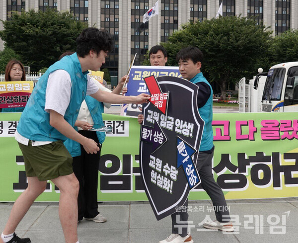 14일 오전 정부서울청사 앞에서 열린 '임금 인상 촉구 서명 결과 발표 기자회견'. 사진=전교조