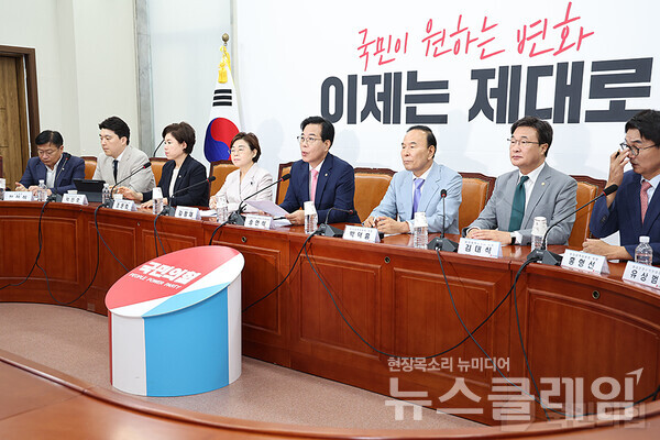 사진=국민의힘