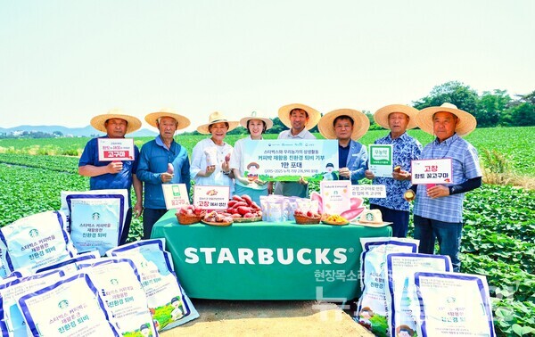 스타벅스가 지난달 18일 전북 고창 고구마 농가를 방문해 커피찌꺼기 퇴비 1만 포대를 전달했다. 스타벅스 제공