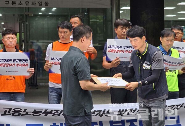 15일 오전 서울지방고용노동청 앞에서 열린 '발전노조 해고자복직 요구 기자회견'. 사진=발전노조