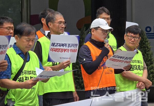 15일 오전 서울지방고용노동청 앞에서 열린 '발전노조 해고자복직 요구 기자회견'. 사진=발전노조
