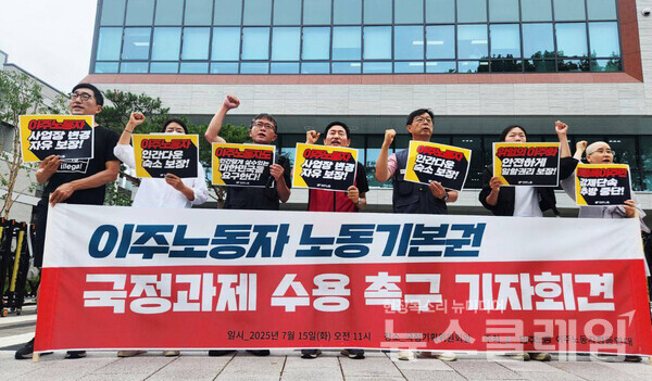 15일 오전 서울 종로구 국정기획위원회 앞에서 개최된 '이주노동자 노동기본권 국정과제 수용 촉구 기자회견. 사진=이주노동자운동후원회