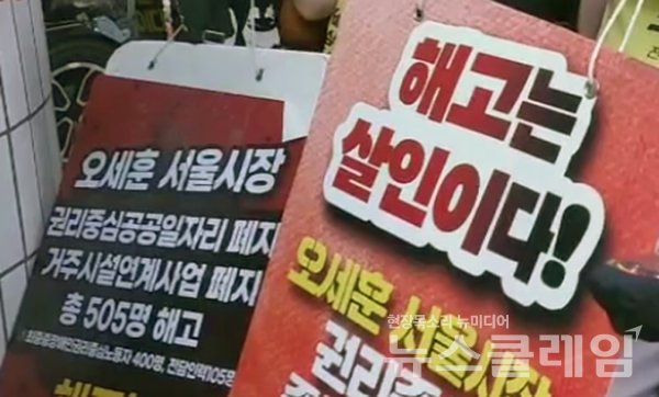 15일 오후 서울 지하철 1호선 시청역 승강장에서 진행된 '오세훈 서울시장님 지하철탑니다, 대화합시다' 지하철행동. 사진=전장연