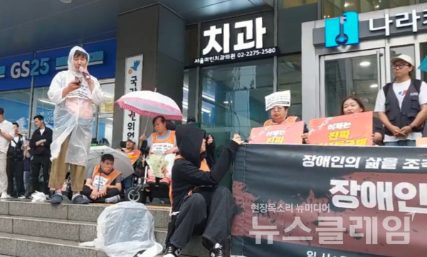 16일 오후 국가인권위원회 앞에서 진행된 '장애인서비스지원종합조사표 제도 개선 국가인권위원회 진정 기자회견'. 사진=전장연