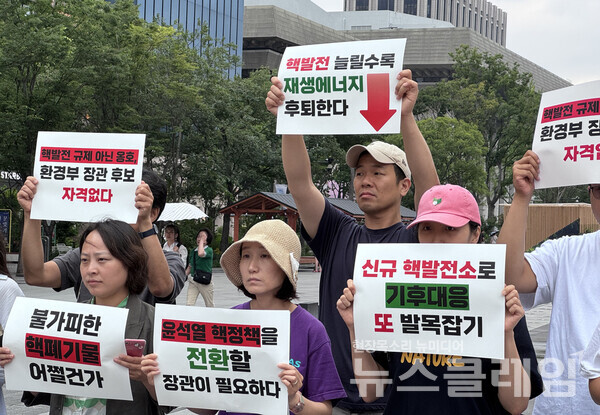 16일 오후 서울 광화문 이순신 동상 앞에서 개최된 '신규원전 추진발언 규탄 긴급기자회견'. 사진=탈핵시민행동