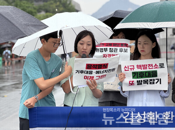 16일 오후 서울 광화문 이순신 동상 앞에서 개최된 '신규원전 추진발언 규탄 긴급기자회견'. 사진=탈핵시민행동