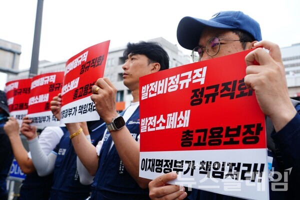 17일 오전 서울 용산 대통령실 앞에서 진행된 '정부협의체 구성 관련 입장 발표 기자회견'. 사진=태안화력 故김충현 비정규직 노동자 사망사고 대책위원회