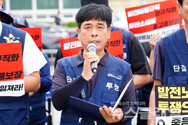 17일 오전 서울 용산 대통령실 앞에서 진행된 '정부협의체 구성 관련 입장 발표 기자회견'. 사진=태안화력 故김충현 비정규직 노동자 사망사고 대책위원회