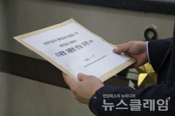 17일 오전 서울 용산 대통령실 앞에서 개최된 '대한적십자사 본부지부 총파업 투쟁 선포 기자회견'. 사진=보건의료노조