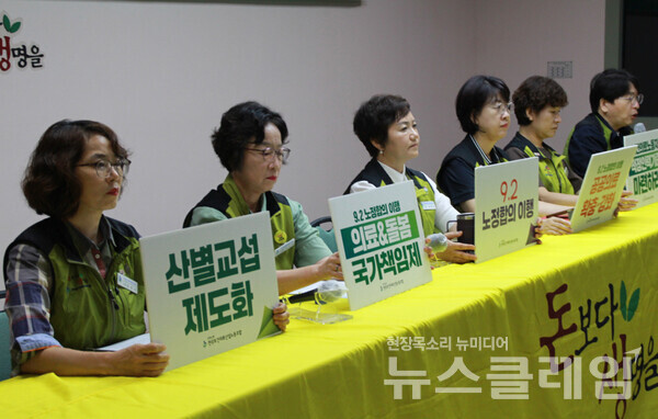 18일 오전 보건의료노조 생명홀에서 열린 '2025년 쟁의행위 찬반투표 결과 및 산별총파업 계획 발표 기자회견'. 사진=보건의료노조