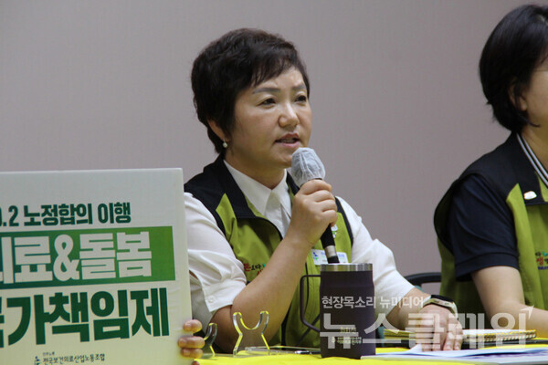 18일 오전 보건의료노조 생명홀에서 열린 '2025년 쟁의행위 찬반투표 결과 및 산별총파업 계획 발표 기자회견'. 사진=보건의료노조
