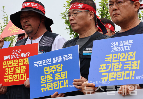 18일 오전 국회의사당 앞에서 진행된 '제대로 된 안전운임제 입법 촉구 기자회견'. 사진=화물연대본부