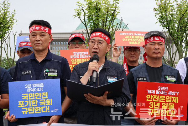 18일 오전 국회의사당 앞에서 진행된 '제대로 된 안전운임제 입법 촉구 기자회견'. 사진=화물연대본부