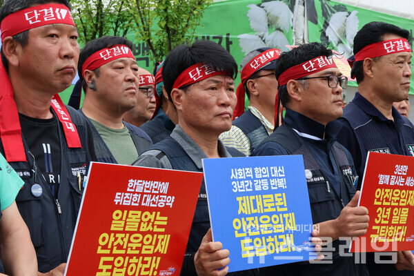 18일 오전 국회의사당 앞에서 진행된 '제대로 된 안전운임제 입법 촉구 기자회견'. 사진=화물연대본부