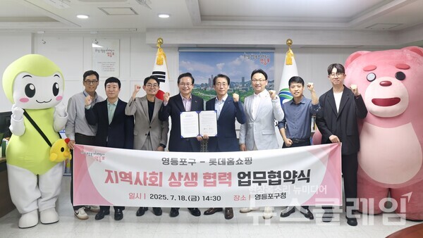 (왼쪽부터)영등포구청 이규복 주무관, 송희남 문화체육과 과장, 김유영 관광의료팀 팀장, 최호권 영등포구청장, 롯데홈쇼핑 김재겸 대표, 정지현 콘텐츠개발랩장, 박도규 콘텐츠개발랩 PL, 유현진 콘텐츠개발랩 PL. 롯데홈쇼핑 제공