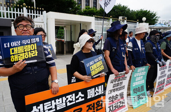 21일 오전 정부서울청사 앞에서 열린 '김충현 협의체 구성 지연 규탄·약속이행 촉구 기자회견'. 사진=고 김충현 대책위원회