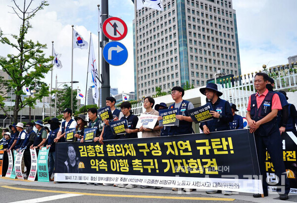 21일 오전 정부서울청사 앞에서 열린 '김충현 협의체 구성 지연 규탄·약속이행 촉구 기자회견'. 사진=고 김충현 대책위원회