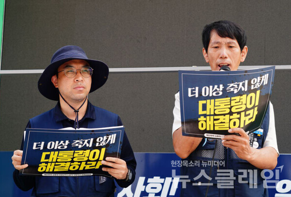 21일 오전 정부서울청사 앞에서 열린 '김충현 협의체 구성 지연 규탄·약속이행 촉구 기자회견'. 사진=고 김충현 대책위원회