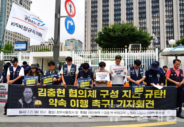 21일 오전 정부서울청사 앞에서 열린 '김충현 협의체 구성 지연 규탄·약속이행 촉구 기자회견'. 사진=고 김충현 대책위원회