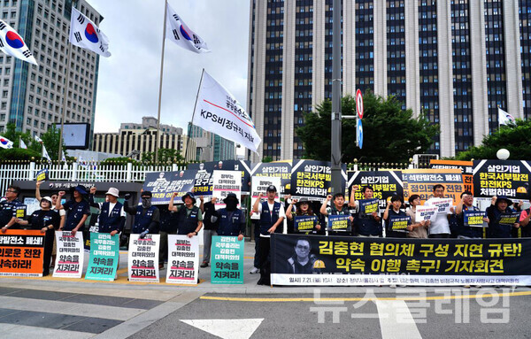 21일 오전 정부서울청사 앞에서 열린 '김충현 협의체 구성 지연 규탄·약속이행 촉구 기자회견'. 사진=고 김충현 대책위원회