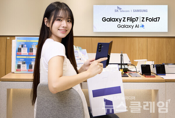 SK텔레콤(대표이사 CEO 유영상)은 삼성전자의 최신 스마트폰 갤럭시 Z 폴드7·Z 플립7의 사전 개통을 22일부터 시작한다고 밝혔다. SK텔레콤 제공