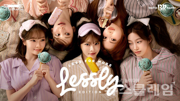 SPC(회장 허영인) 배스킨라빈스가 제철 과일을 활용한 ‘레슬리 에디션 저당 스틱바’ 2종을 출시했다. SPC(회장 허영인) 배스킨라빈스 제공