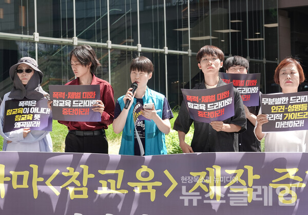 23일 오전 서울 종로구 넷플릭스 한국지사 앞에서 진행된 '드라마 참교육 제작 중단 촉구 기자회견'. 사진=전교조